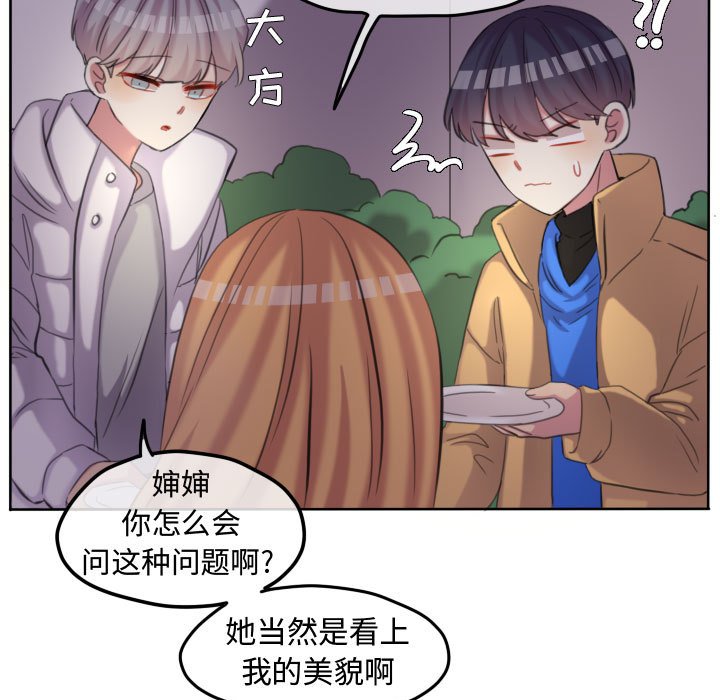 第109话 第 9 页