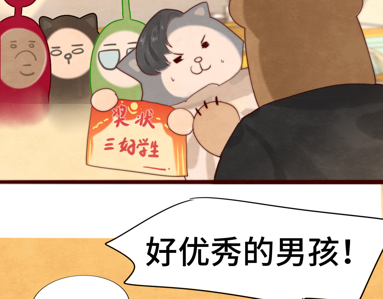 第57话我的爸爸是黑社会？ 第 100 页