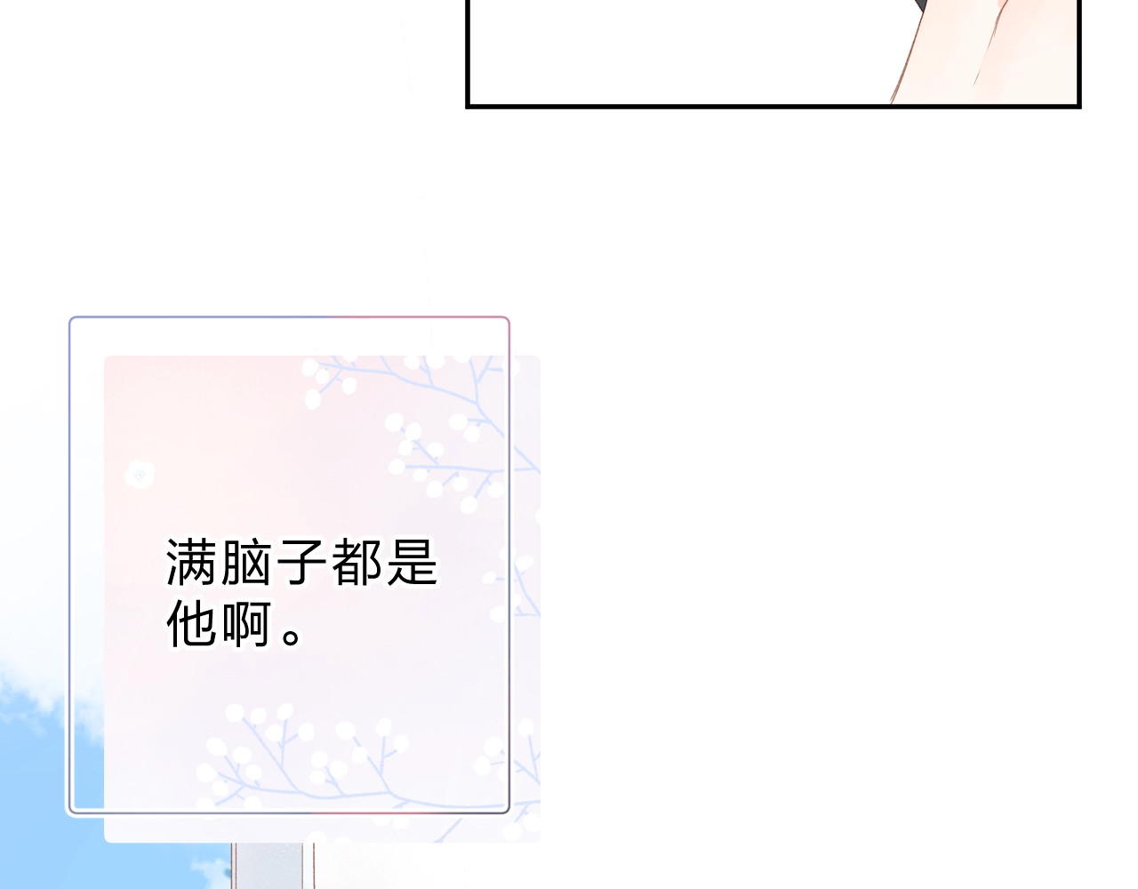 第88话 春之吻2 第 62 页