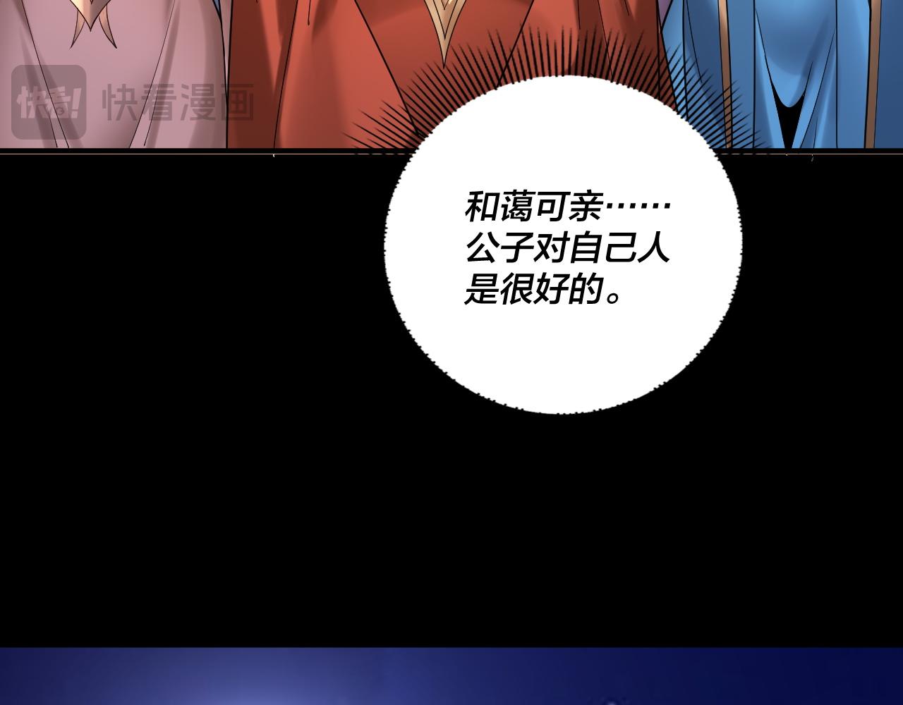 第101话 上仙！ 第 16 页