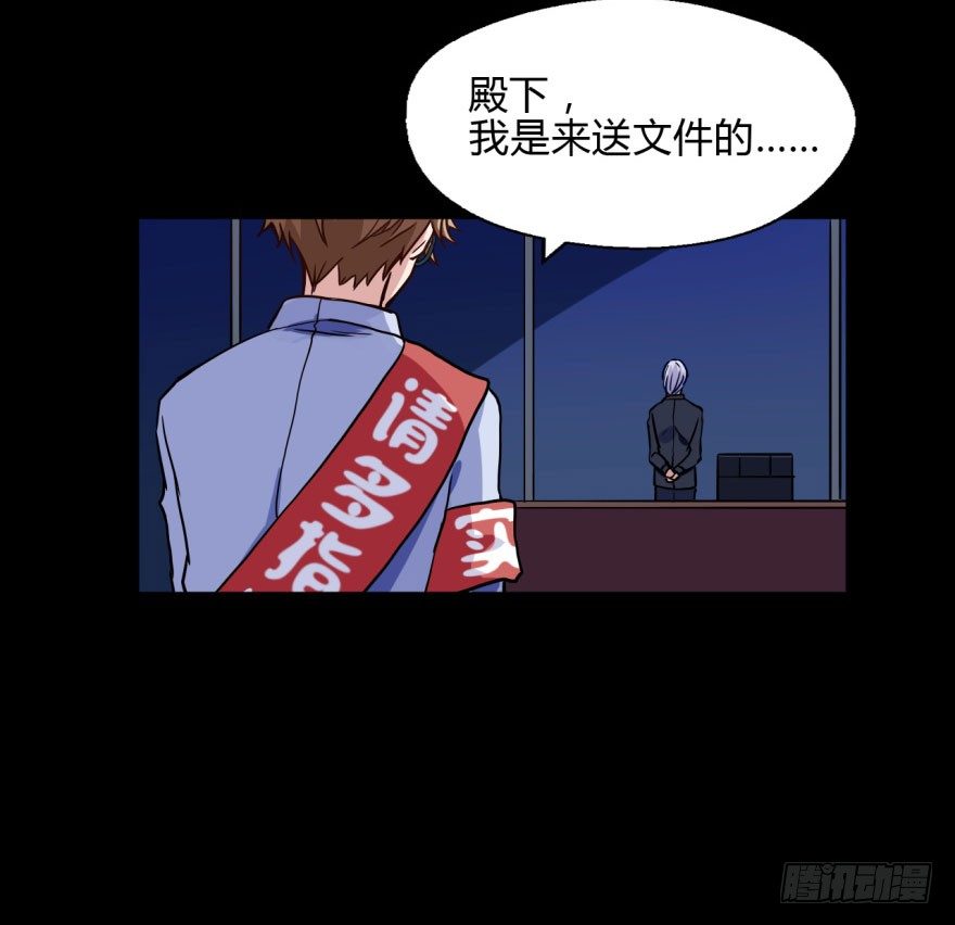 9 阎罗殿不养废物 第 30 页