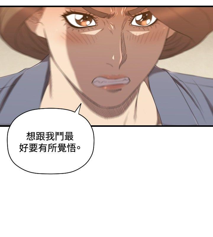 第26话 第 13 页