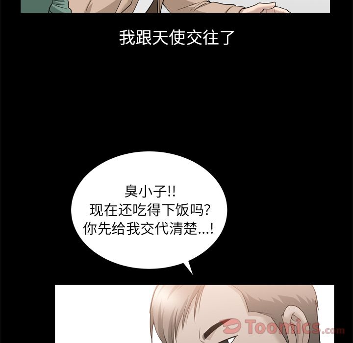 第21话 第 59 页