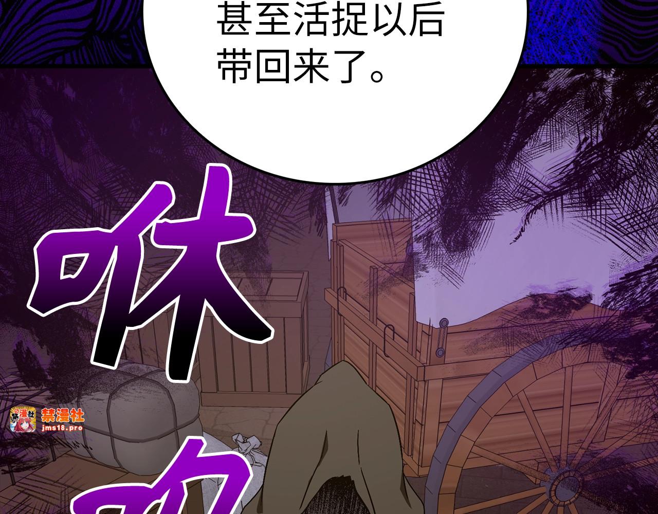 第48话 剑术奇才 第 169 页