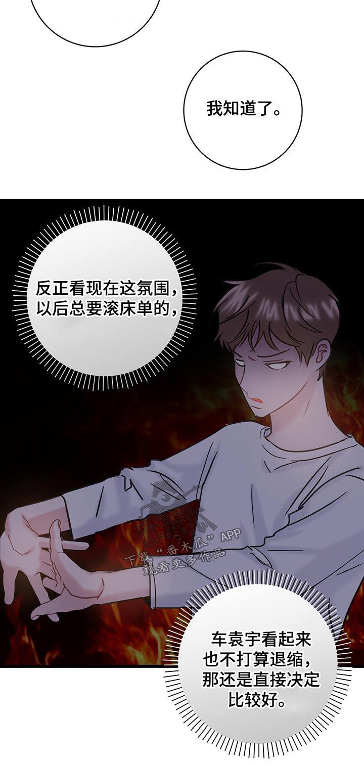 第37话 不服气 第 20 页