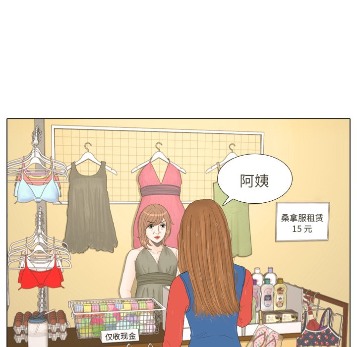 第16话 第 41 页