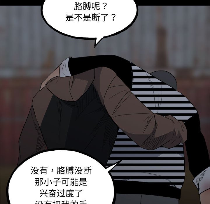 第128话 第 33 页