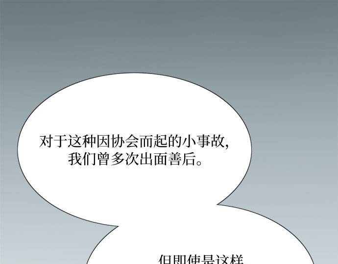第21话 会被溺死的房间 第 40 页