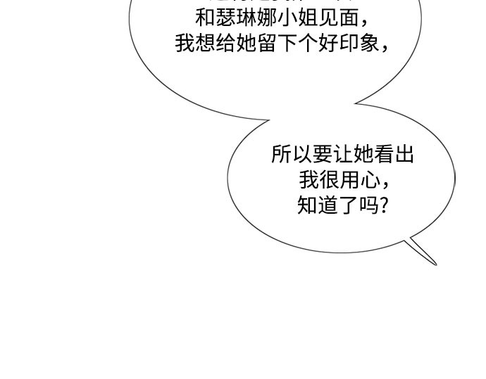 第45话 芭蕾舞女八音盒（2） 第 257 页