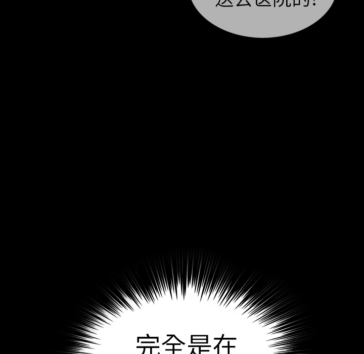 第13话 第 29 页