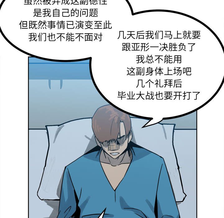 第61话 第 20 页