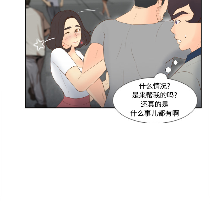 第14话 第 21 页