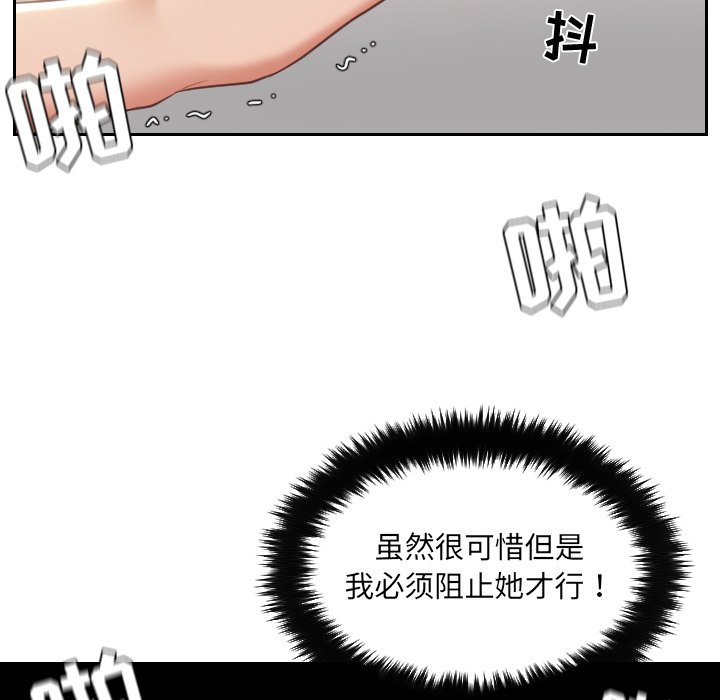 第4话 第 28 页