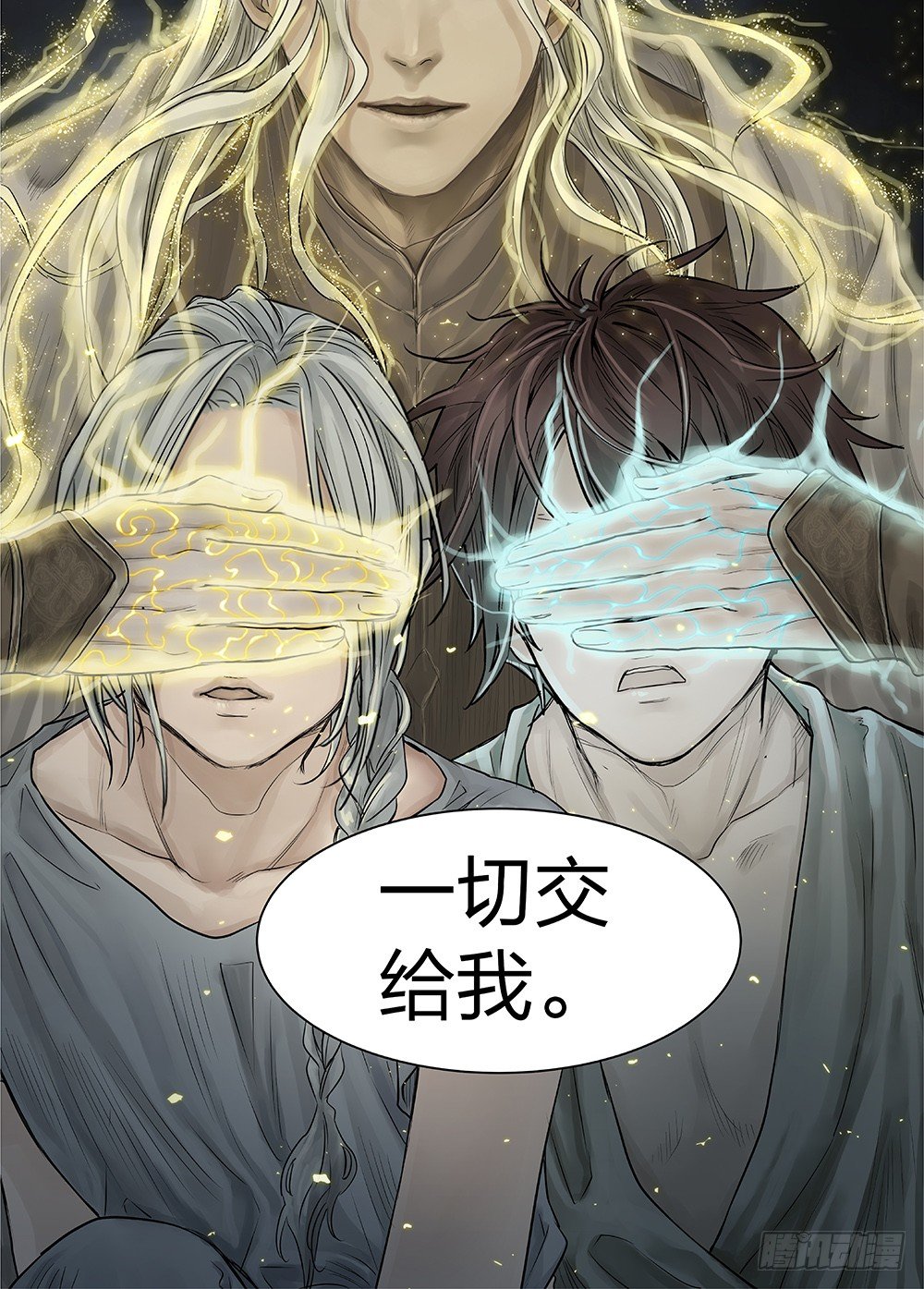 前传3被救赎的双翼3 主笔:丁东 第 4 页
