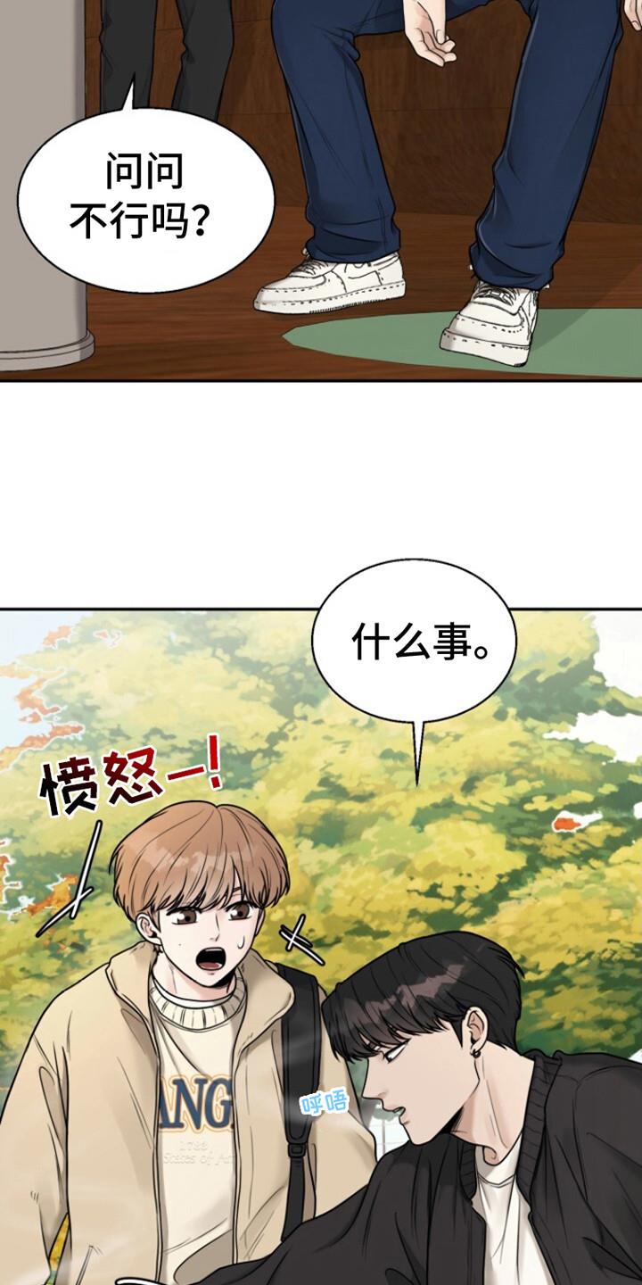 第6话 撒娇 第 9 页