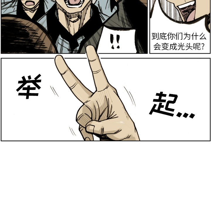 第23话 第 59 页
