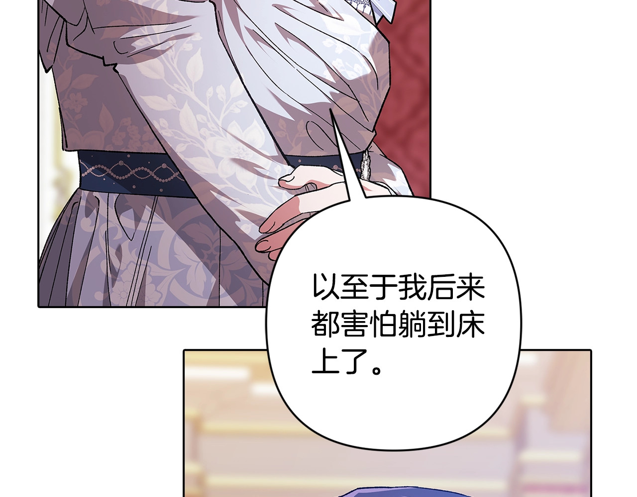 第75话 迷失了自己 第 10 页