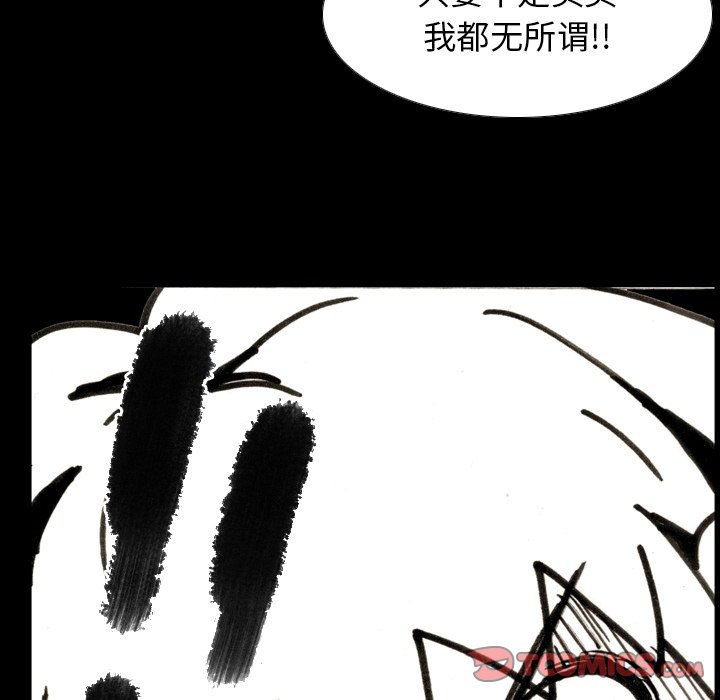 第 52 话 第 80 页
