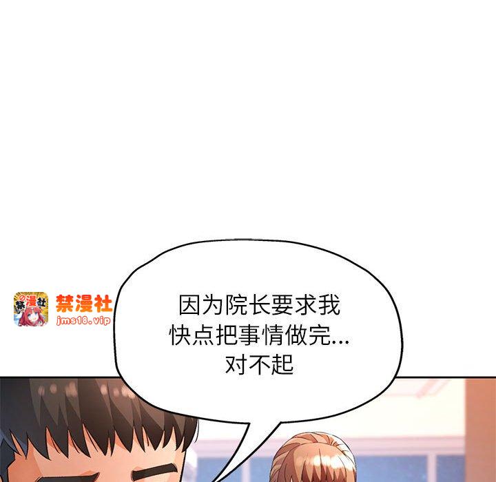 第21话 第 79 页