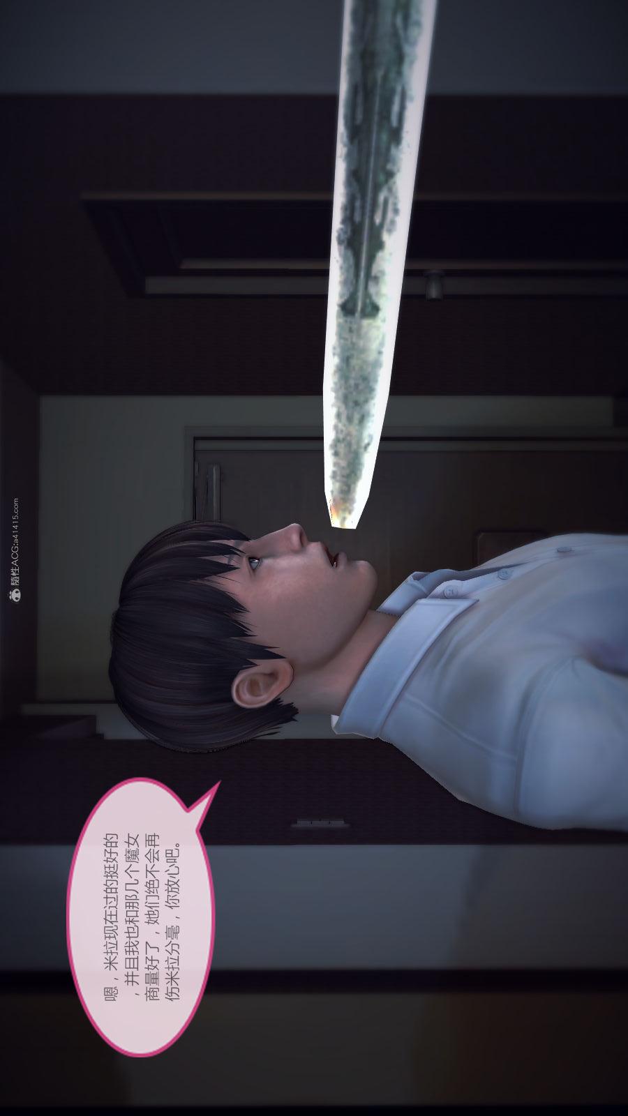 第02季-第05章【第04话】 第 17 页