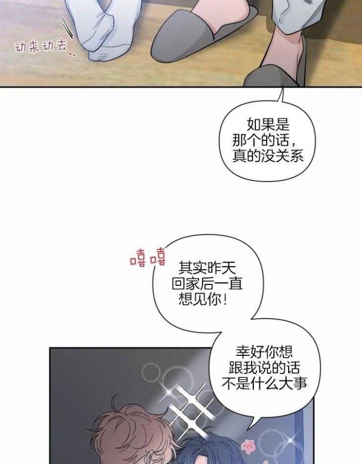 第60话 不再无力 第 18 页