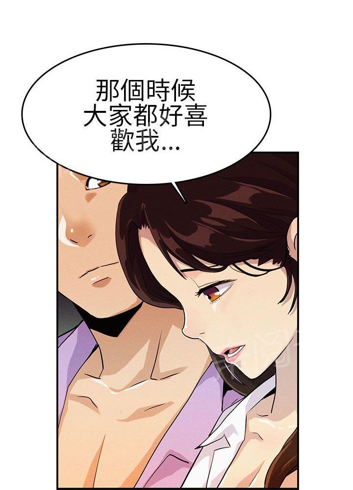 第16话 犹豫 第 5 页