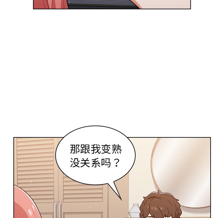 第21话 第 88 页