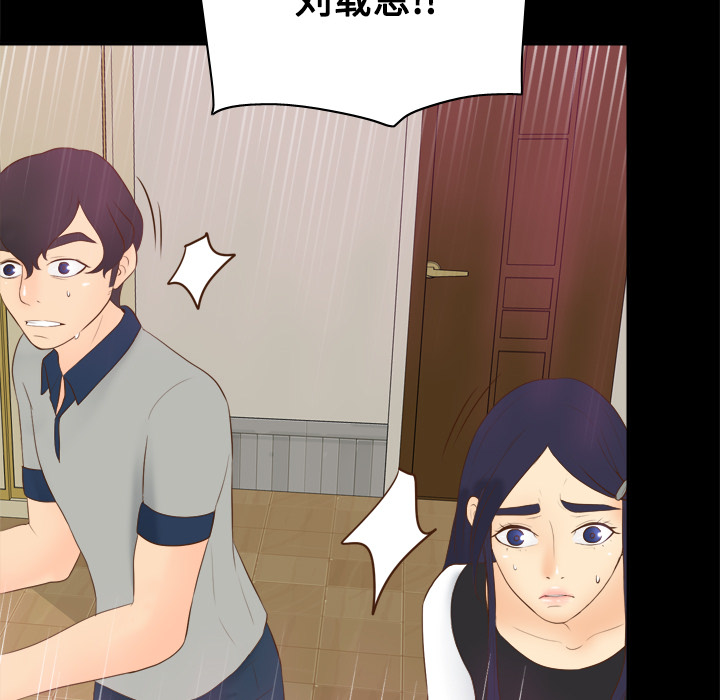 第14话 第 87 页
