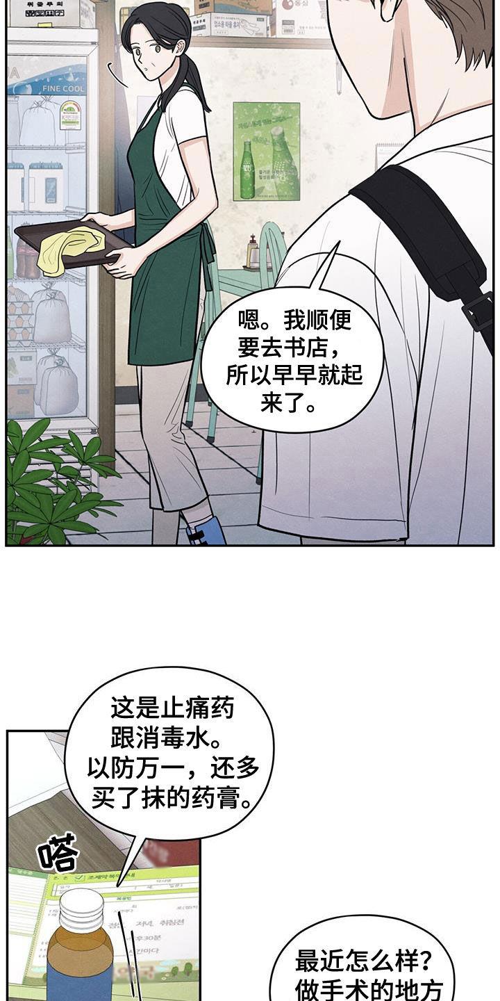 第111话 【第二季】以身相许好了 第 5 页