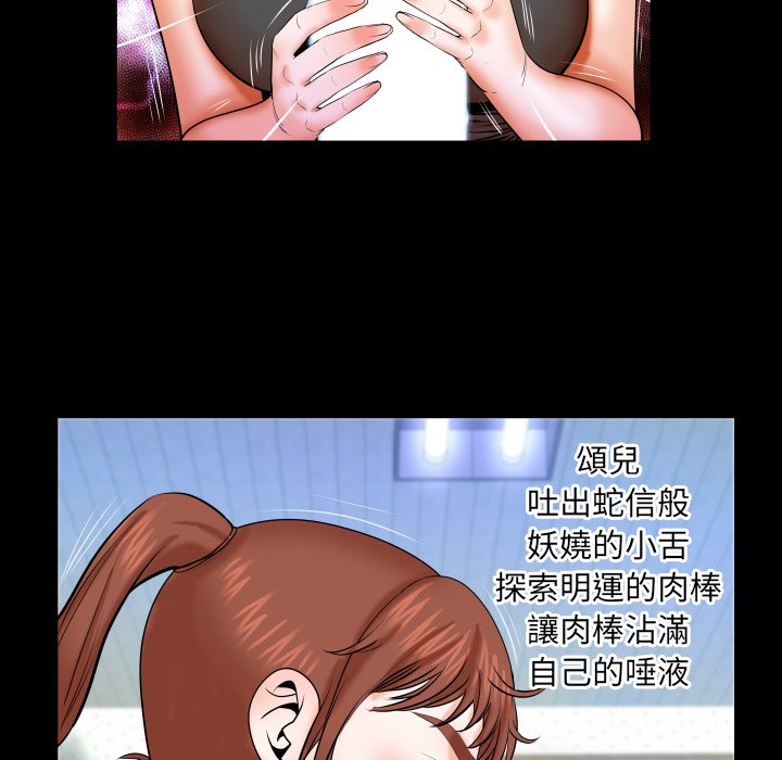 第34话 第 77 页
