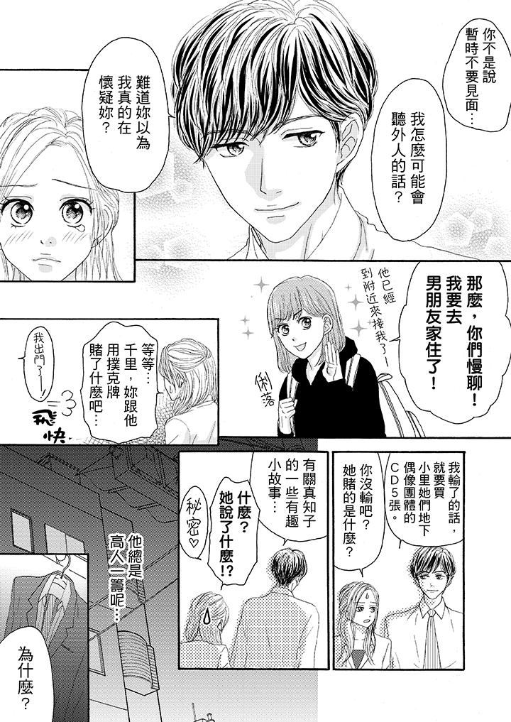 第20话 第 3 页