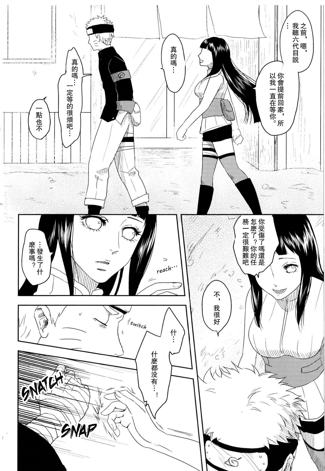第1话 第 14 页