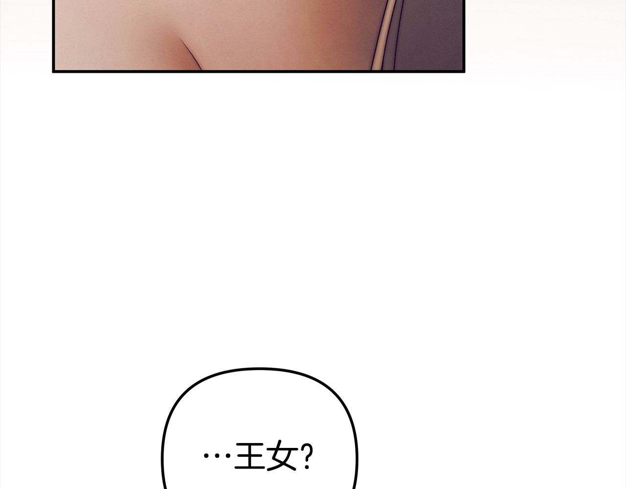 第16话 娶她？ 第 56 页
