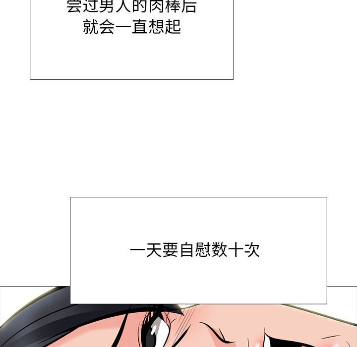 第97话 第 24 页