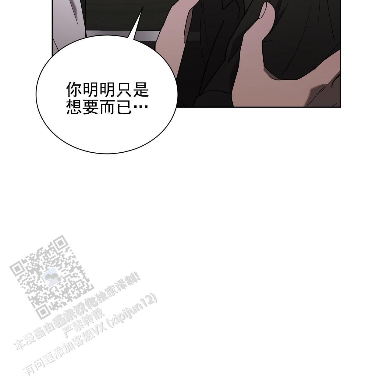 第32话 怎么样都行 第 30 页