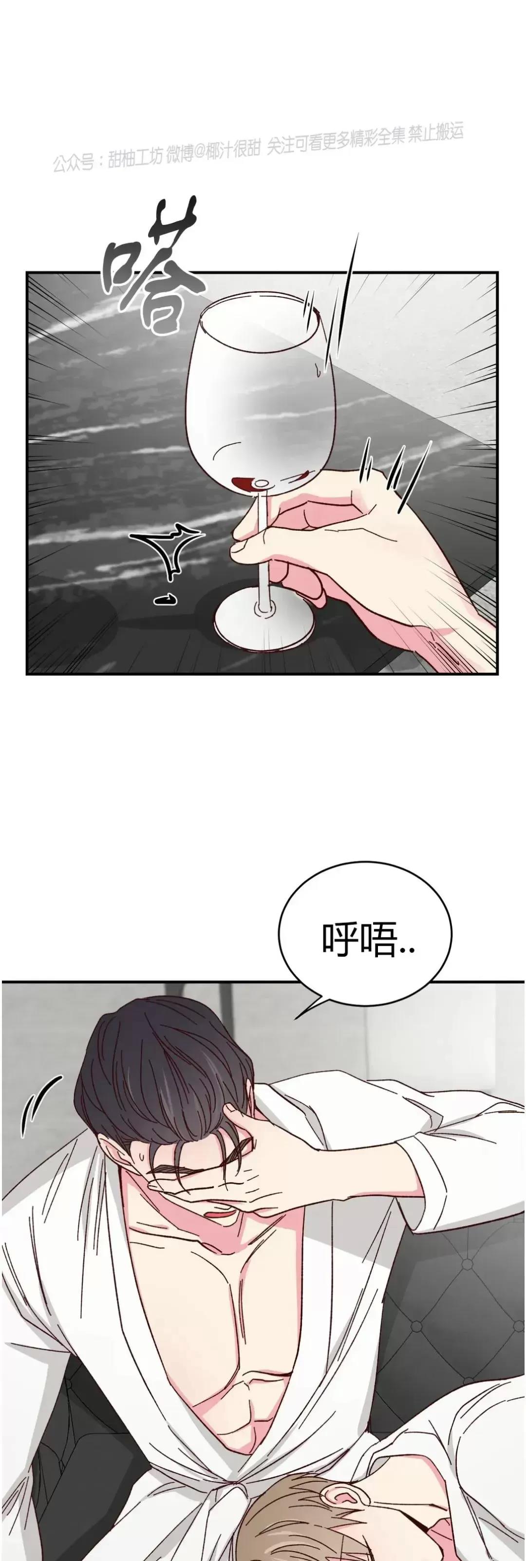 第66话 第 6 页