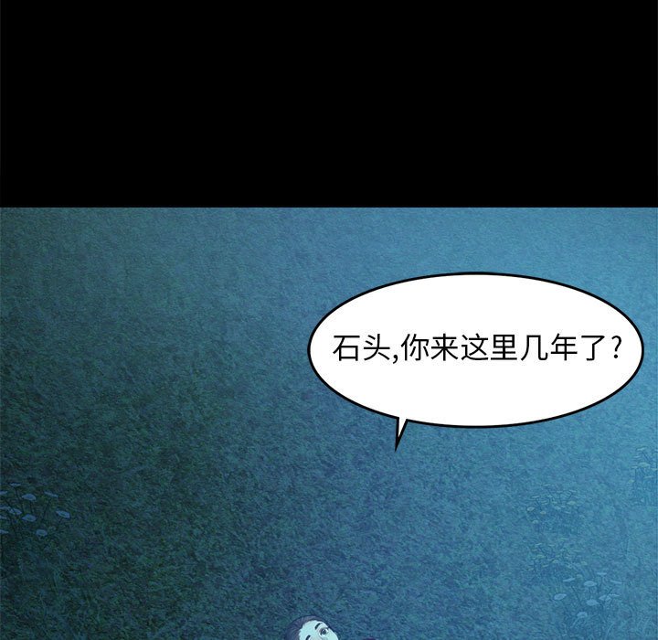 第5话 第 177 页