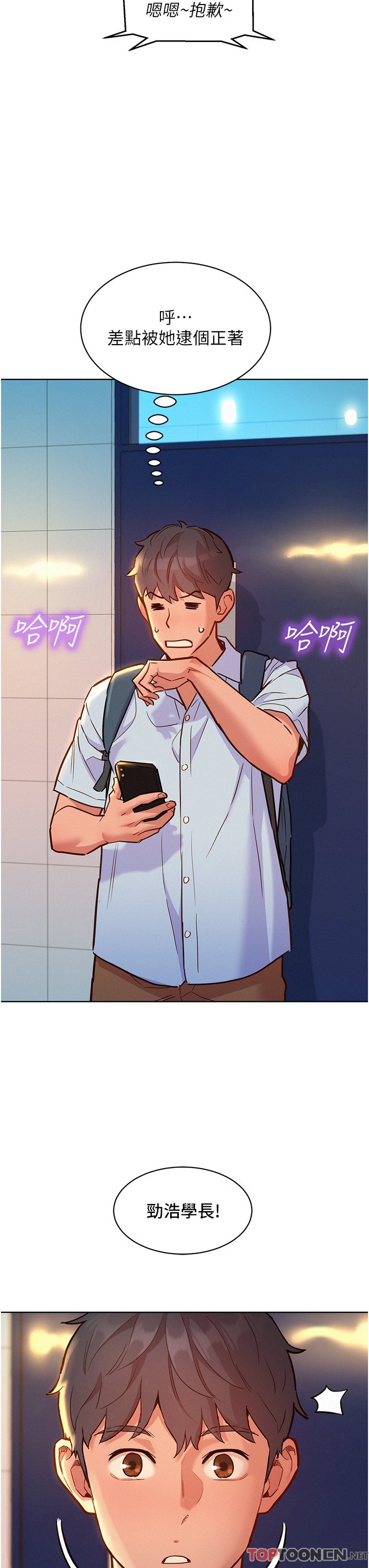 第42话 - 我看到你们做爱了 第 35 页