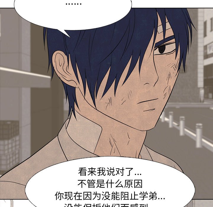 第271话 第 73 页