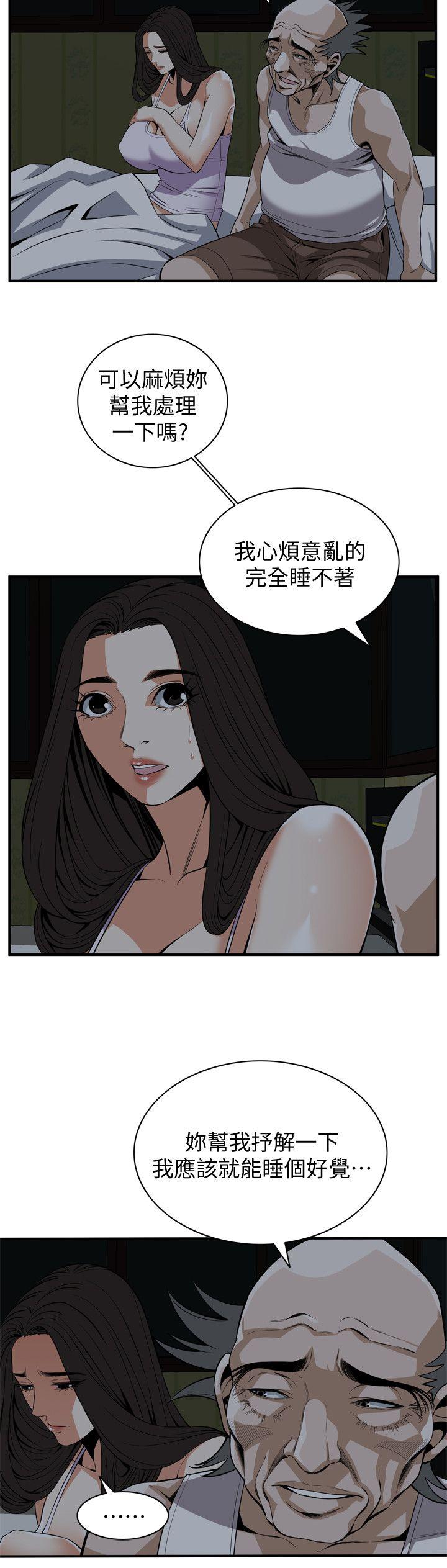 第120话 - 帮我含一下，我就能睡个好觉 第 16 页
