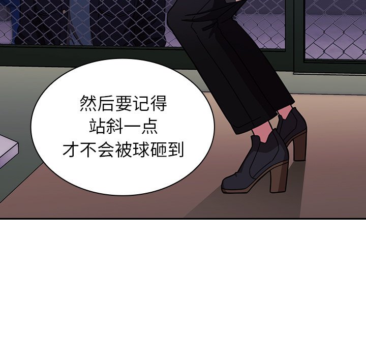 第30话 第 25 页