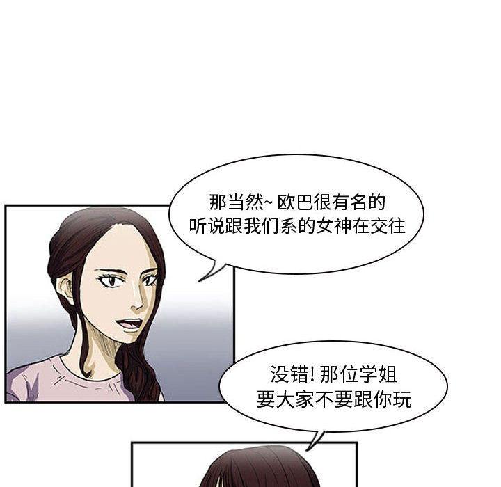 第1话 第 31 页