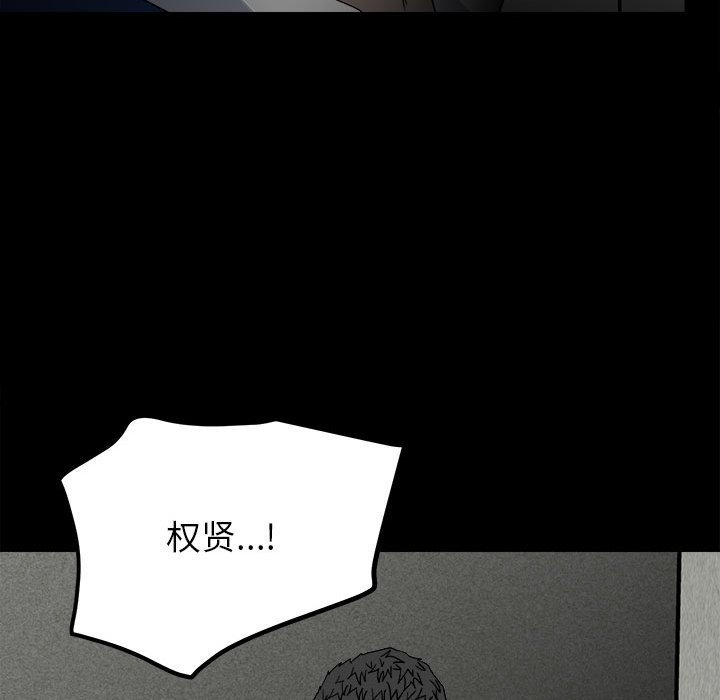 第46话 第 103 页