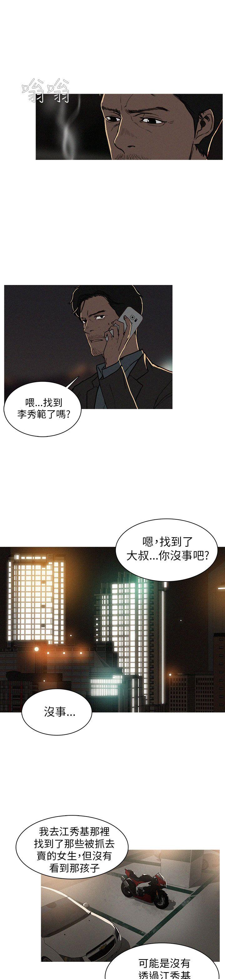 第3话 第 7 页