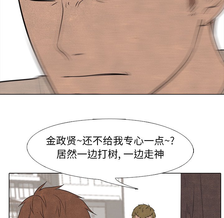 第143话 第 19 页