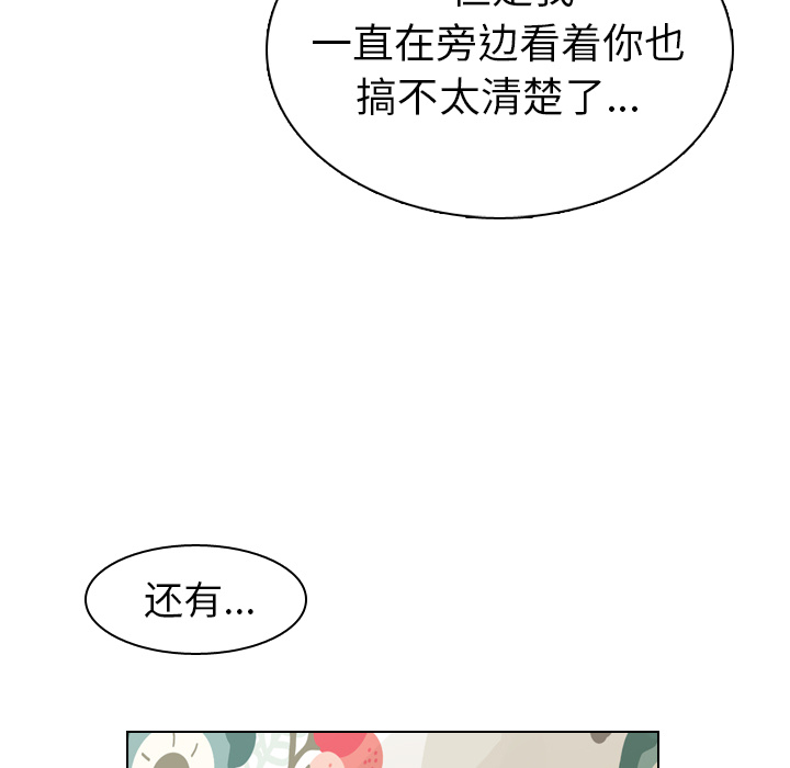 第40话 第 117 页