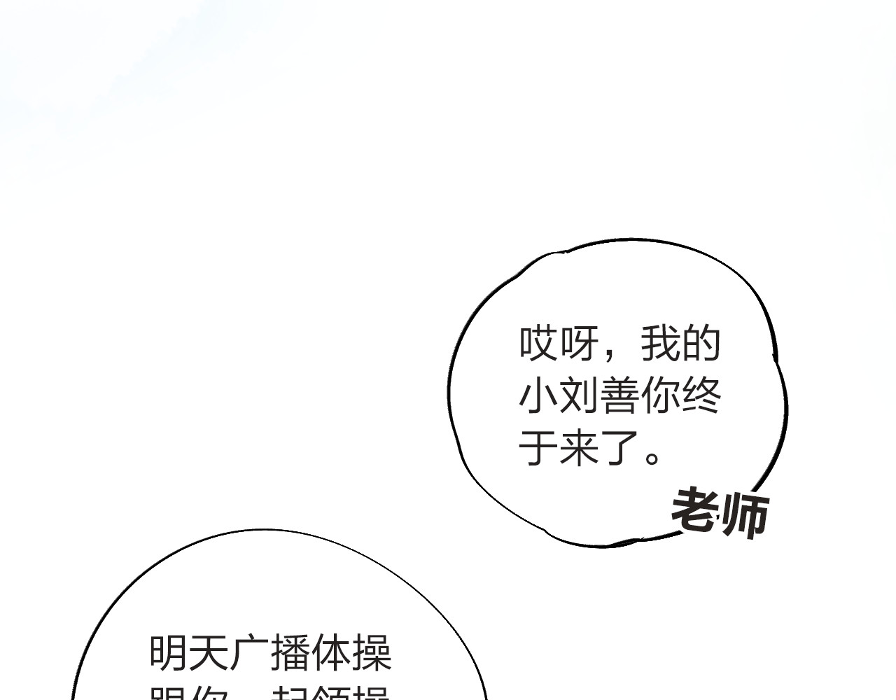 第28话 担心 第 107 页