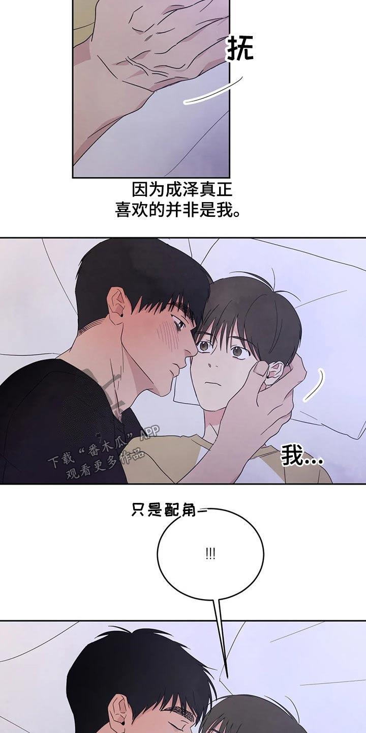 第68话 【第二季】喝醉酒 第 33 页