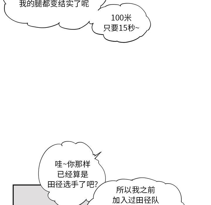 第103话 第 66 页