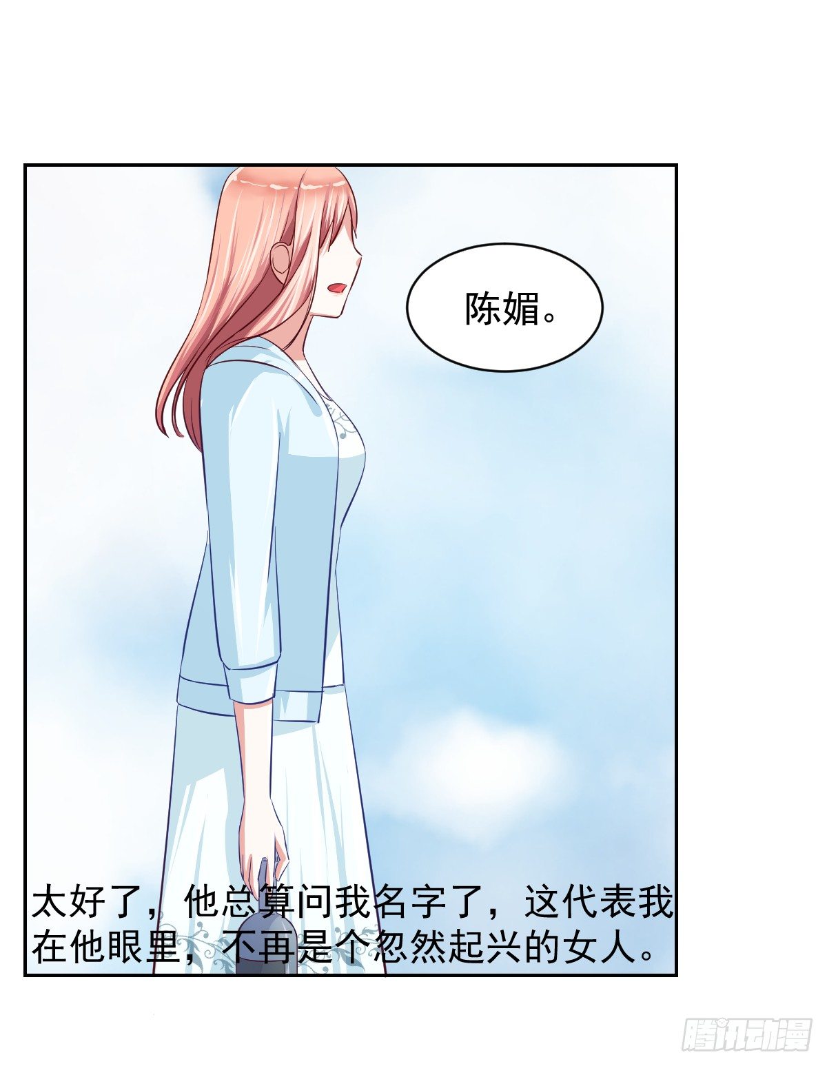 第十四话 第 5 页